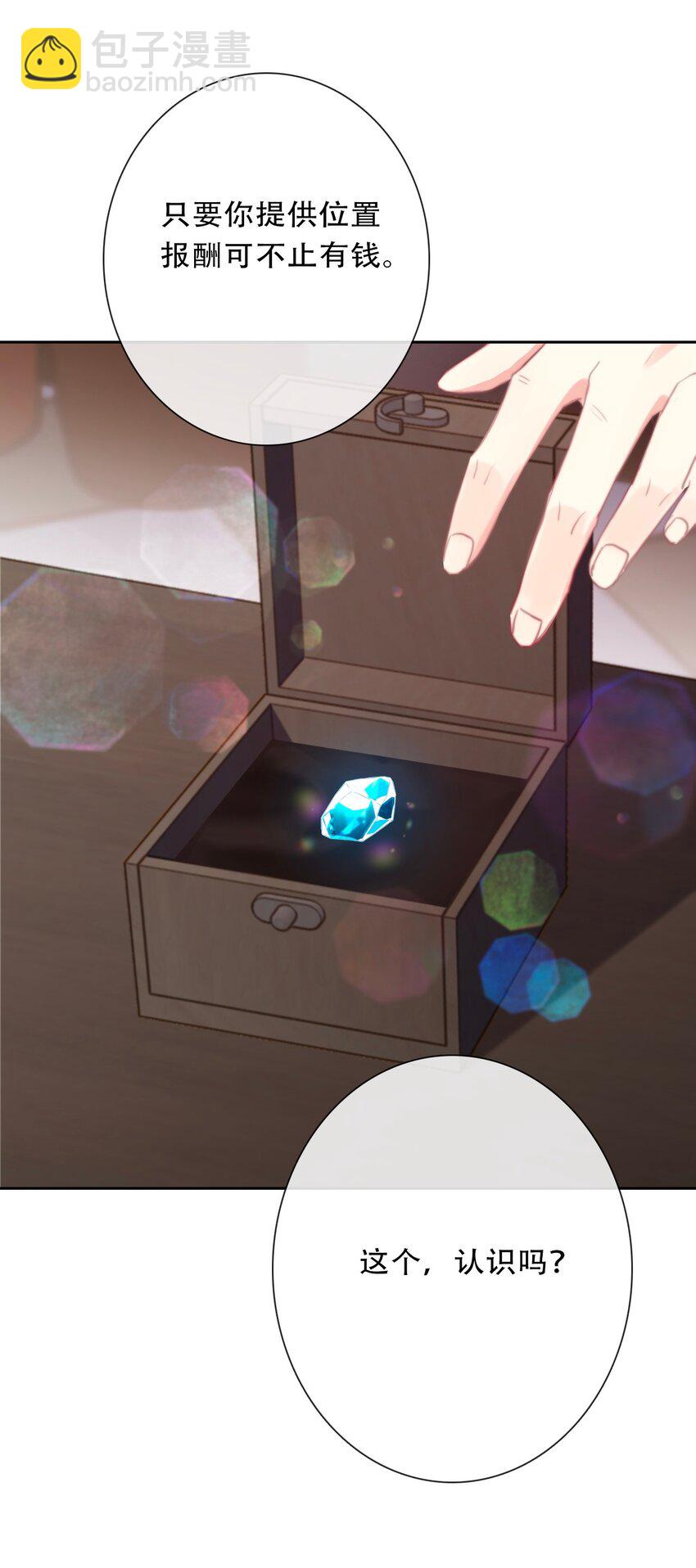 105 一切都在掌握中(1/2)-第113话