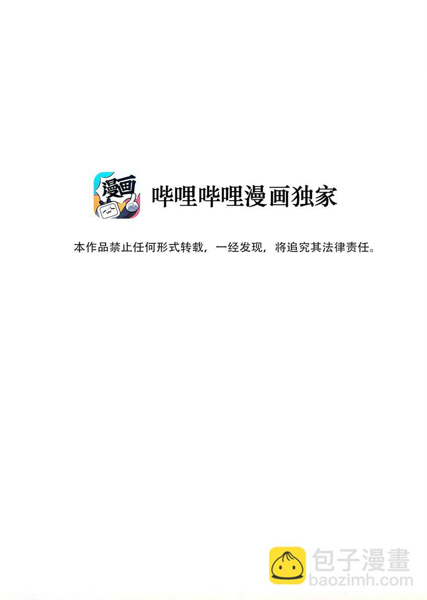 105 一切都在掌握中(1/2)-第113话