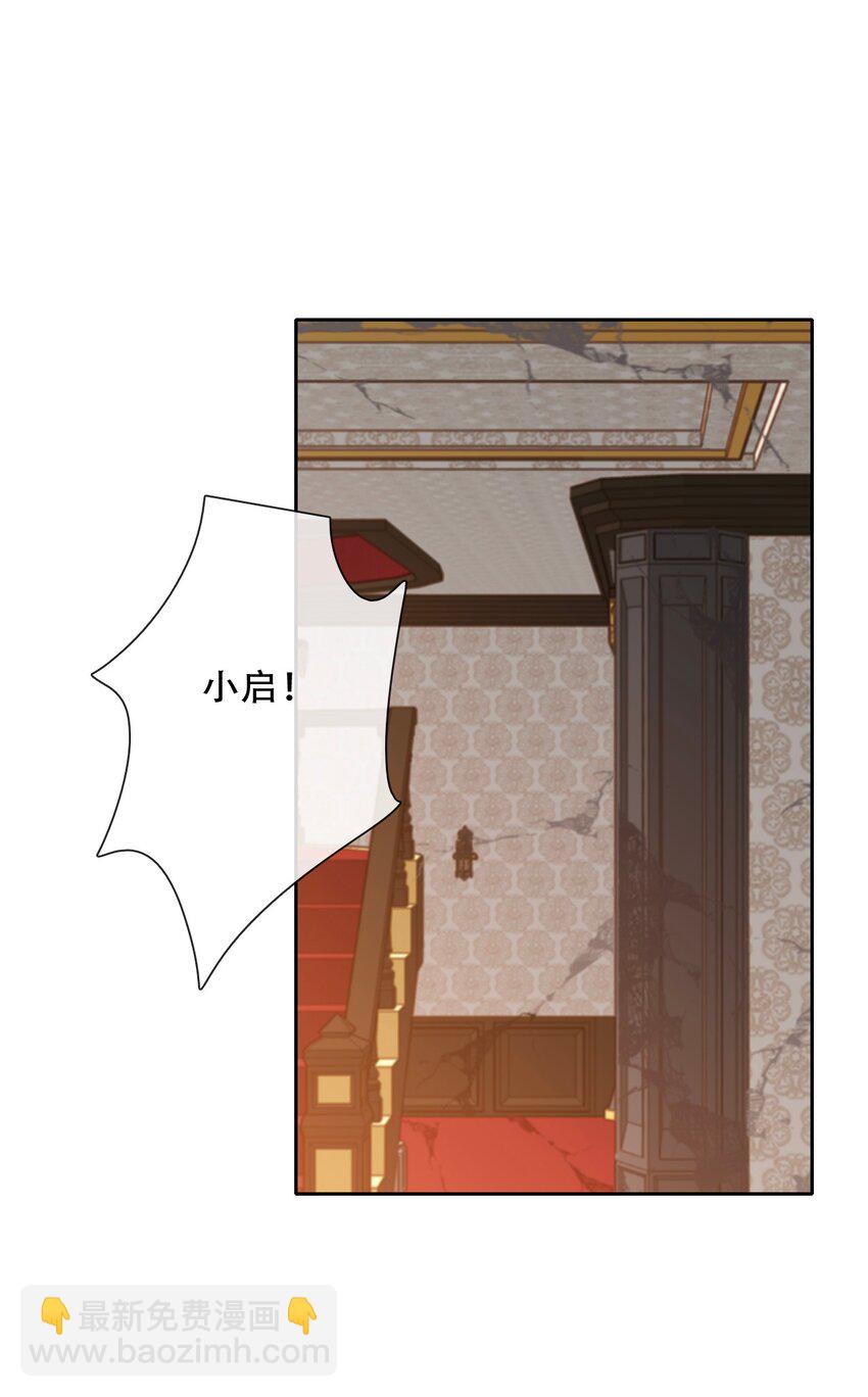 105 一切都在掌握中(1/2)-第113话