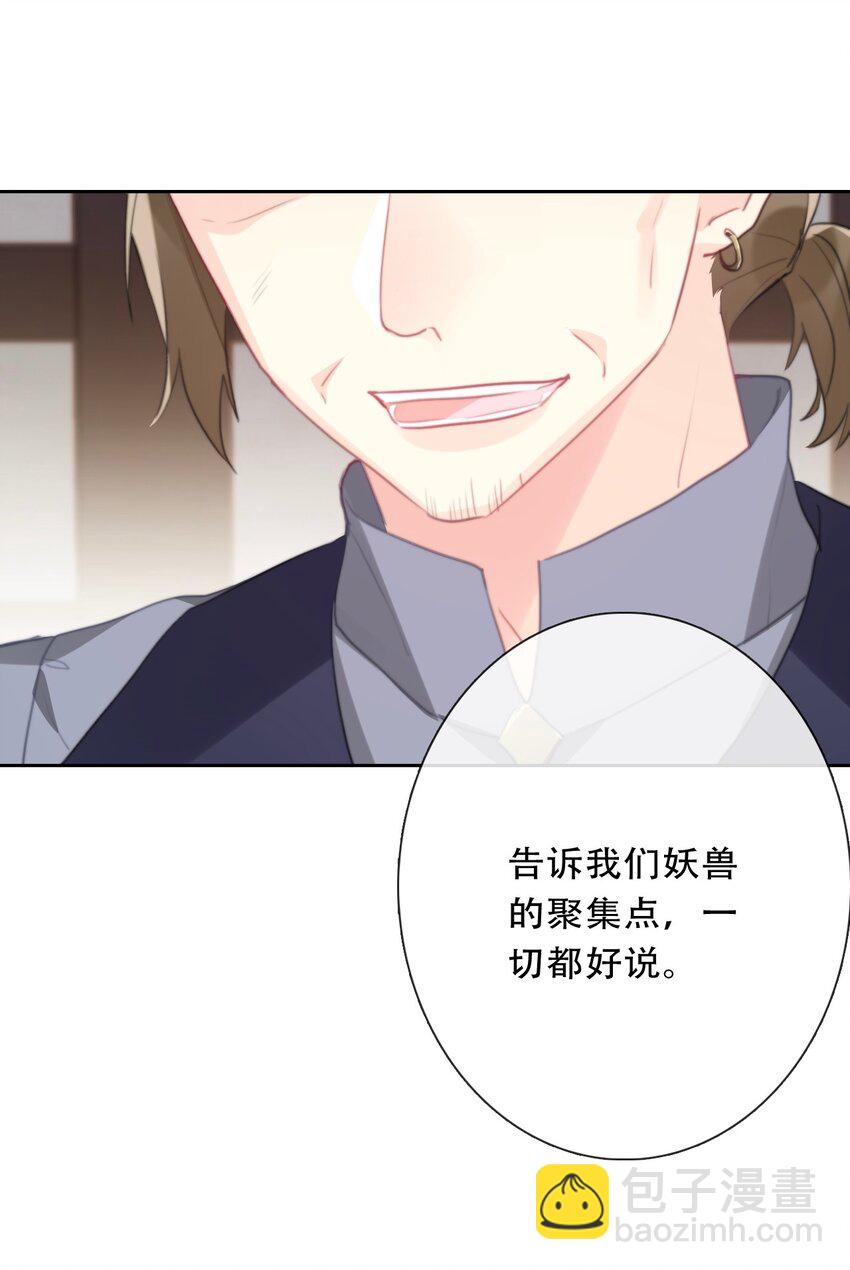 105 一切都在掌握中(1/2)-第113话