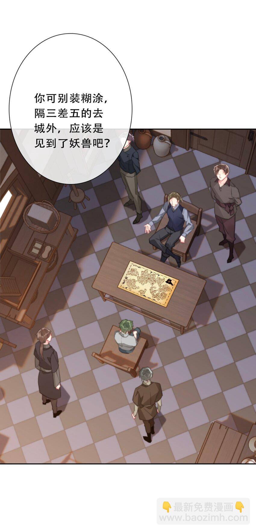 105 一切都在掌握中(1/2)-第113话