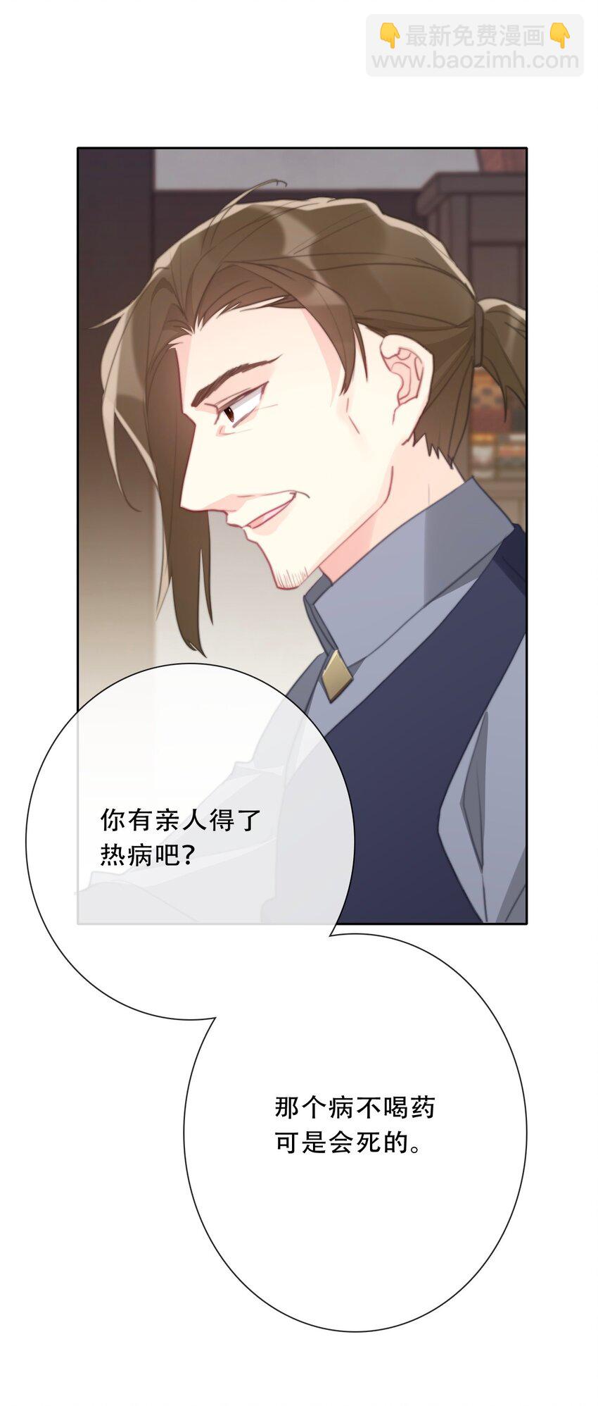 105 一切都在掌握中(1/2)-第113话