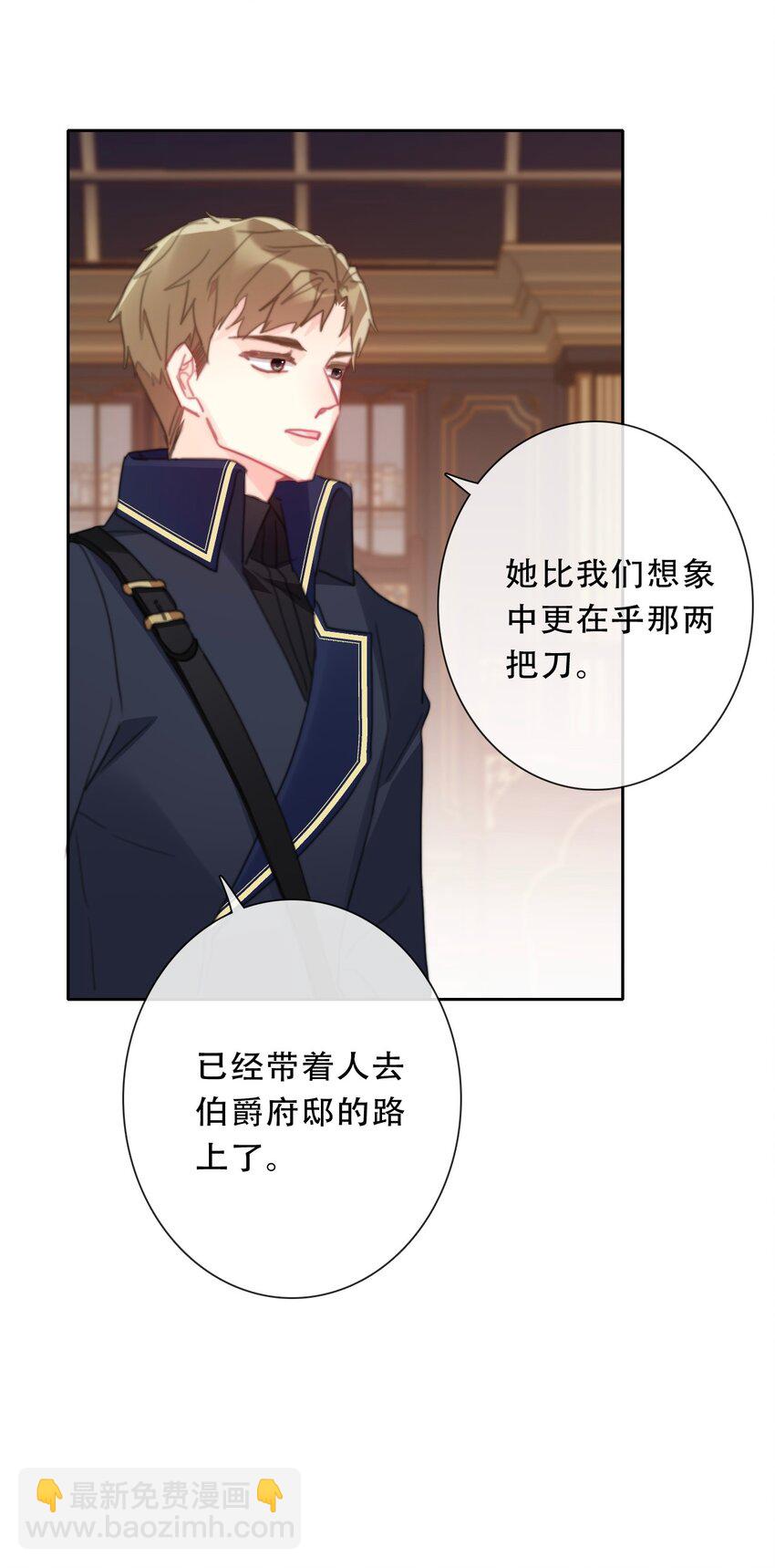 穿越到異世界的我竟被迫做王妃 - 105 一切都在掌握中(2/2) - 3