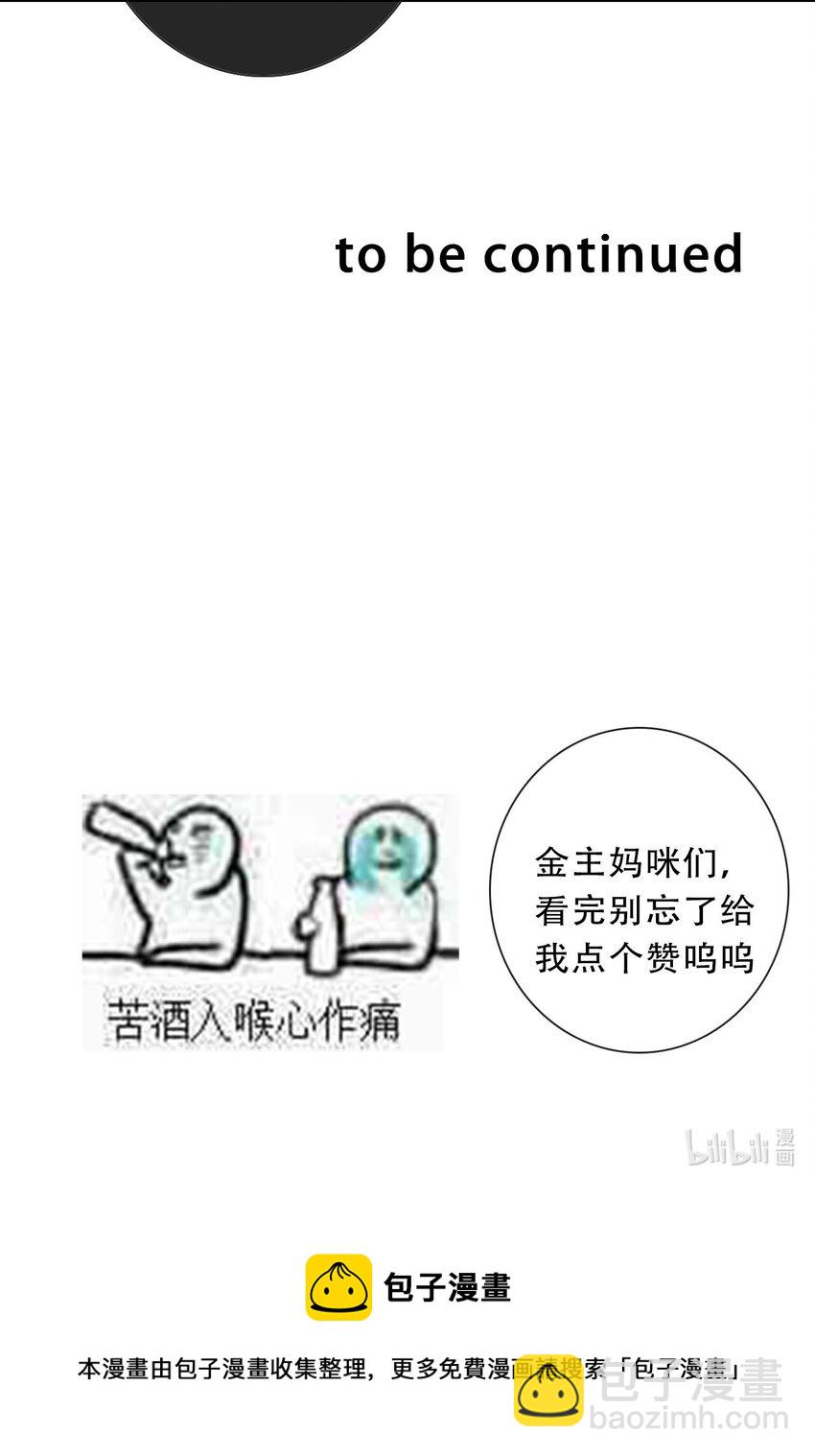 穿越到異世界的我竟被迫做王妃 - 105 一切都在掌握中(2/2) - 2
