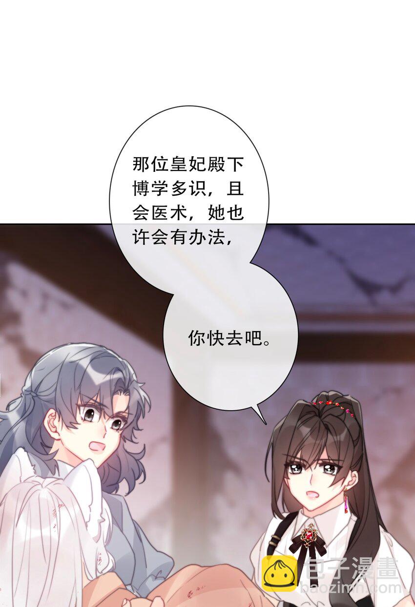 109 无双飞燕回来了(1/2)-第117话