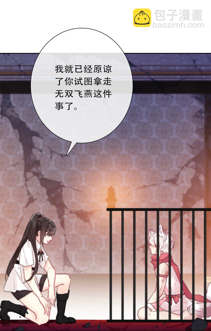 109 无双飞燕回来了(1/2)-第117话