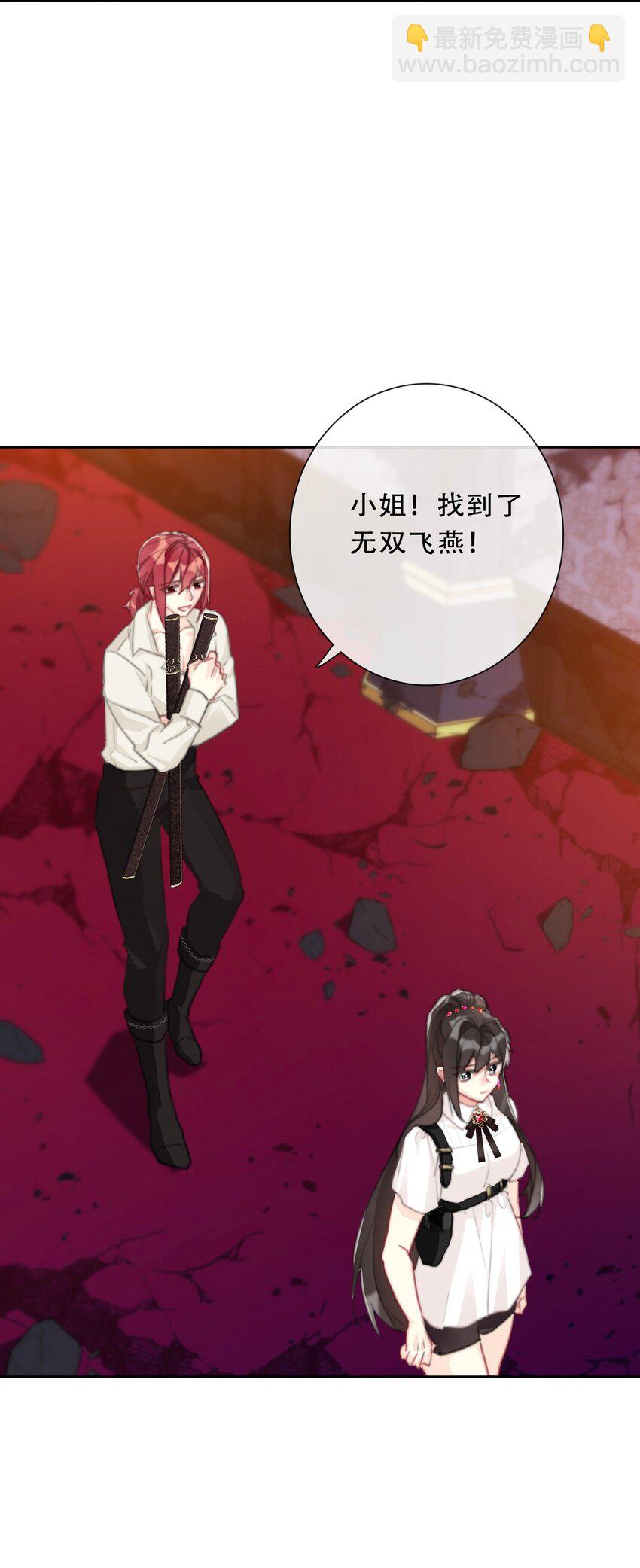 109 无双飞燕回来了(1/2)-第117话