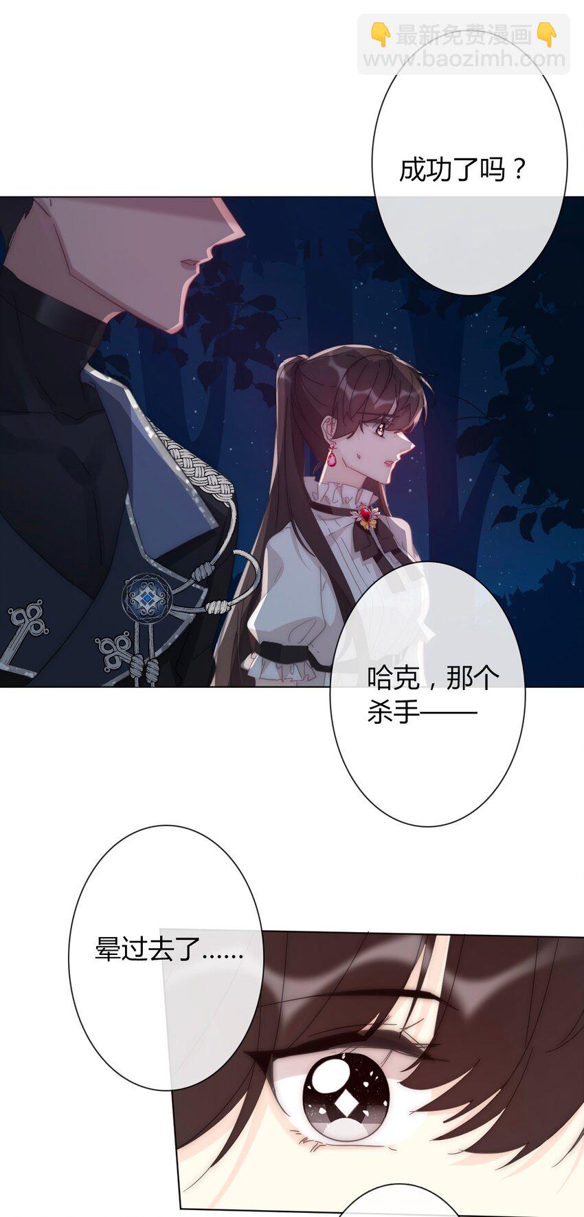 012 你很漂亮，女装了解一下(1/2)-第13话