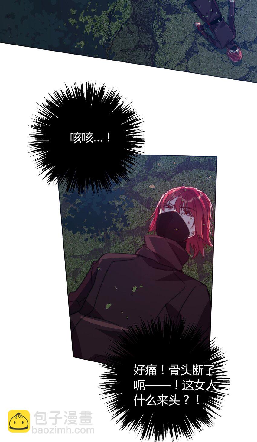 012 你很漂亮，女装了解一下(1/2)-第13话