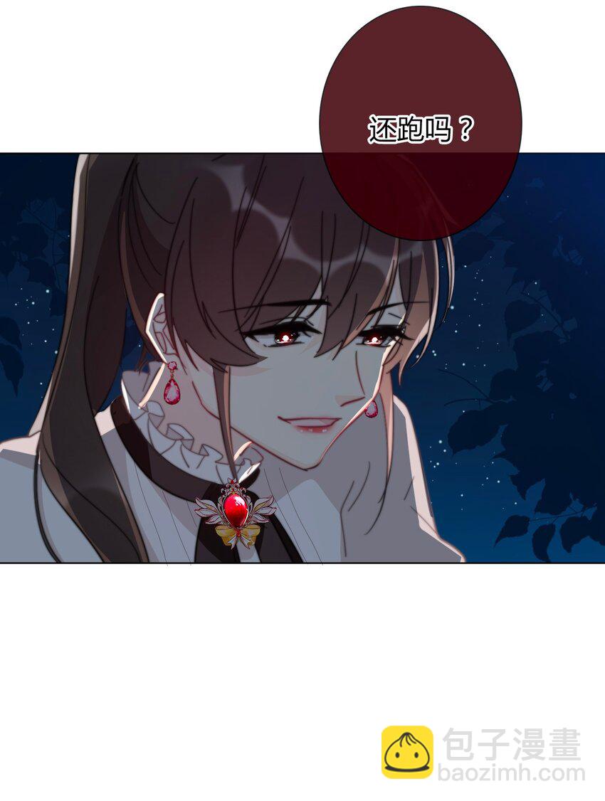 012 你很漂亮，女装了解一下(1/2)-第13话