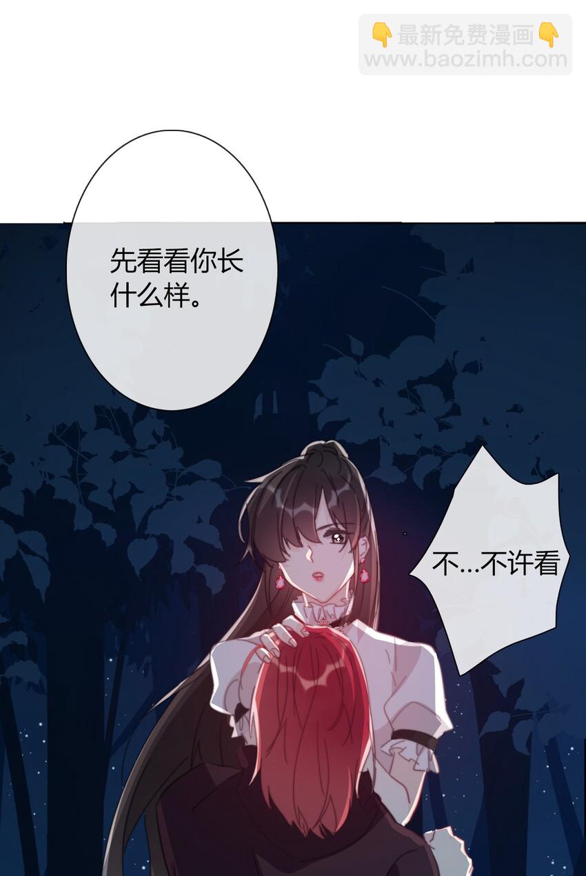 012 你很漂亮，女装了解一下(1/2)-第13话