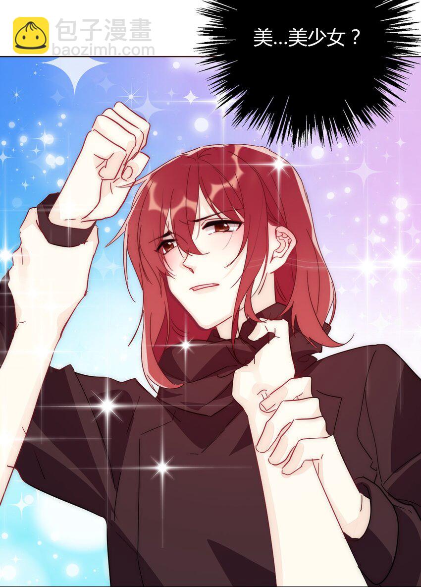 012 你很漂亮，女装了解一下(1/2)-第13话