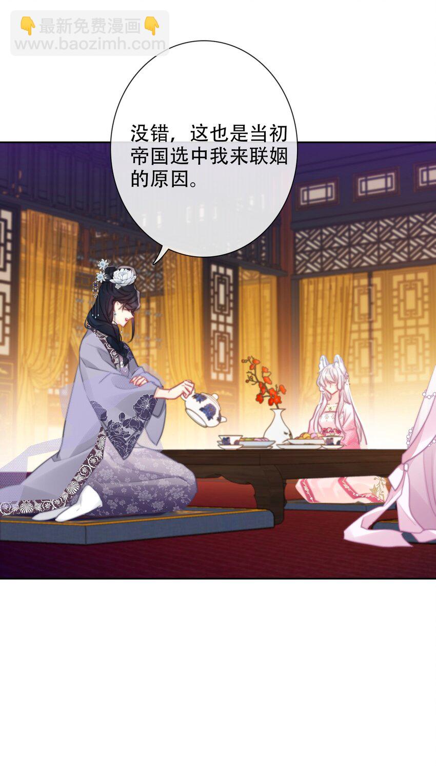 113 会谈2(1/2)-第121话