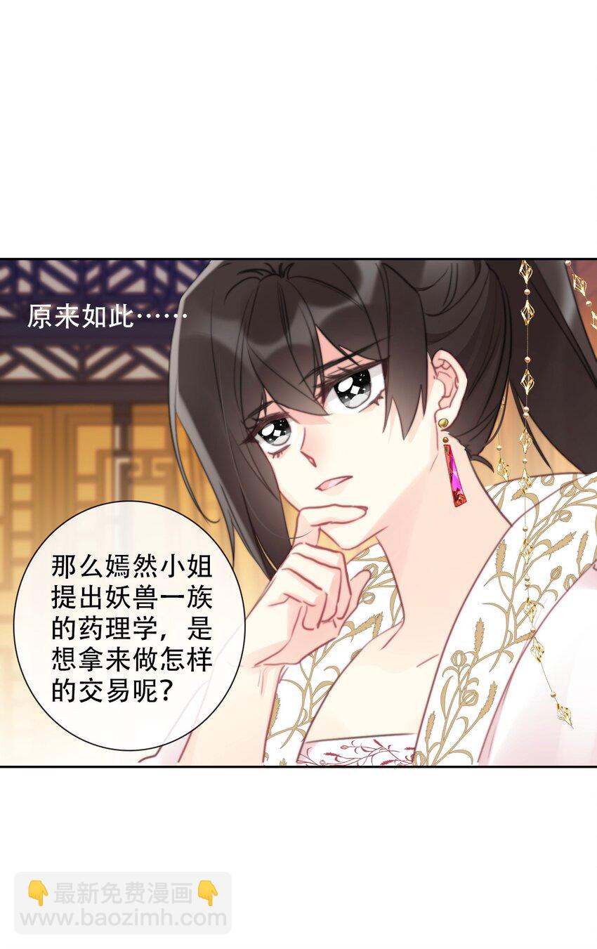 113 会谈2(1/2)-第121话