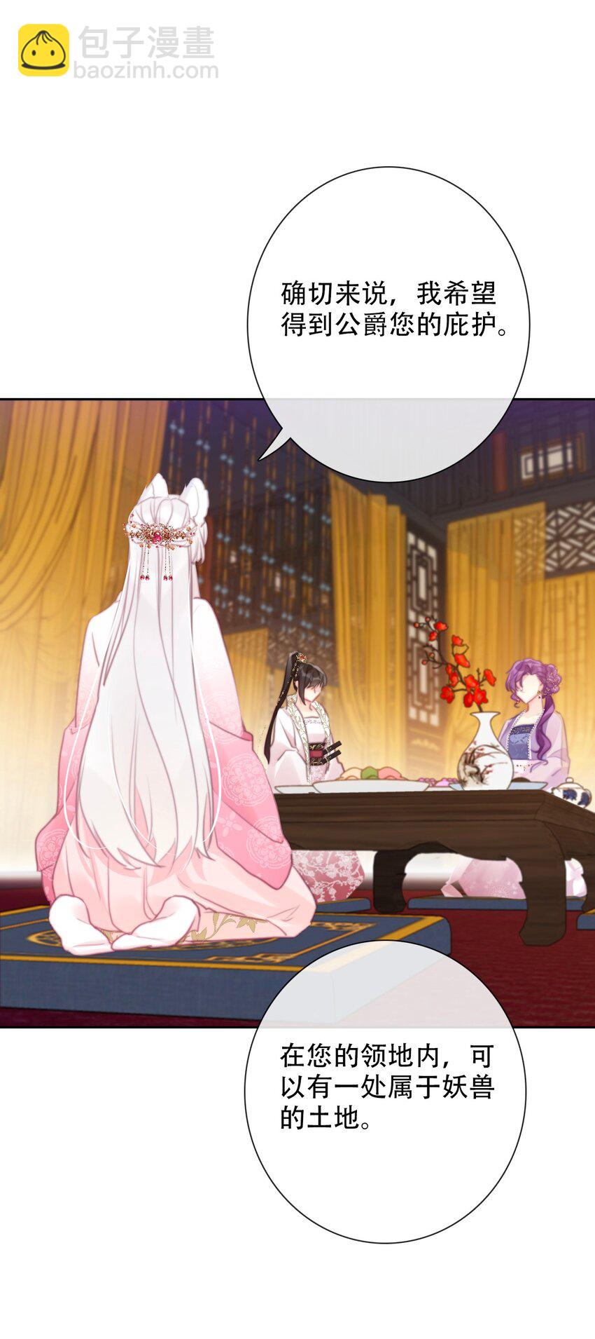 113 会谈2(1/2)-第121话