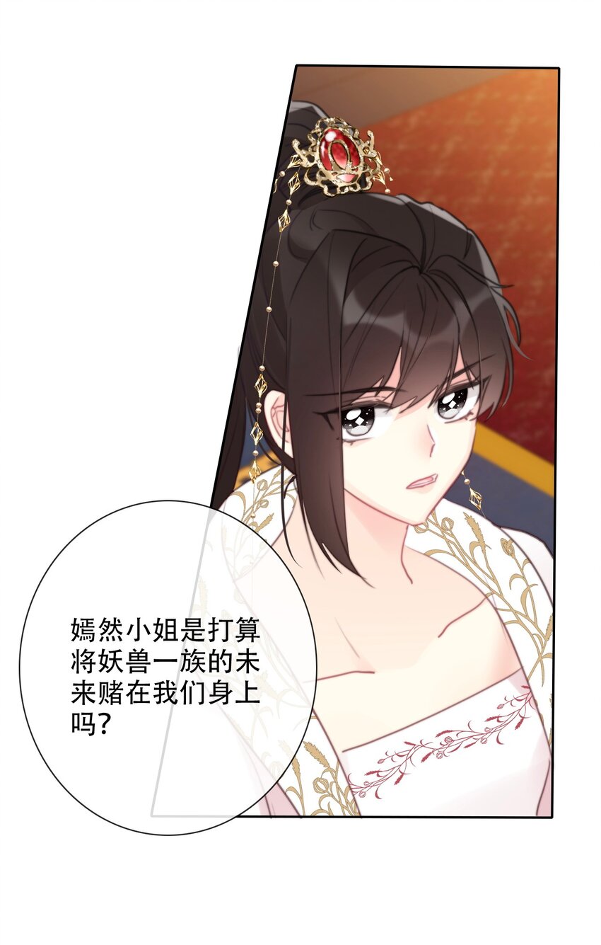 113 会谈2(1/2)-第121话