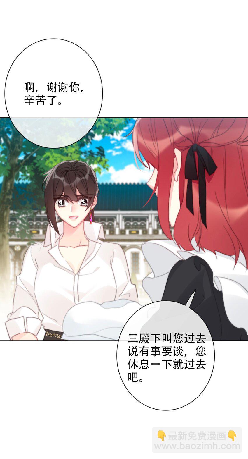 113 会谈2(1/2)-第121话