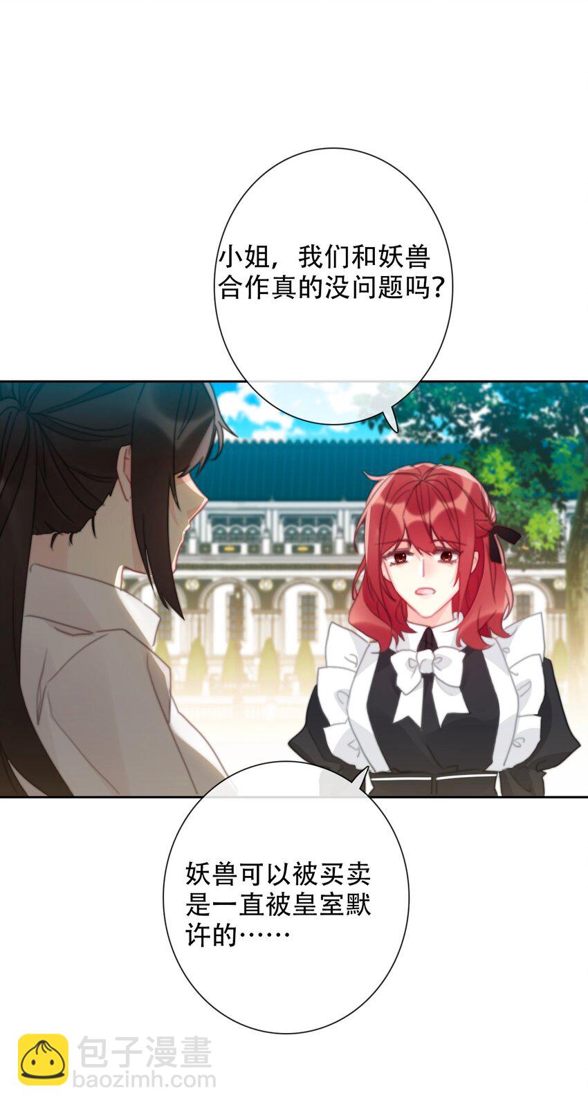 113 会谈2(1/2)-第121话