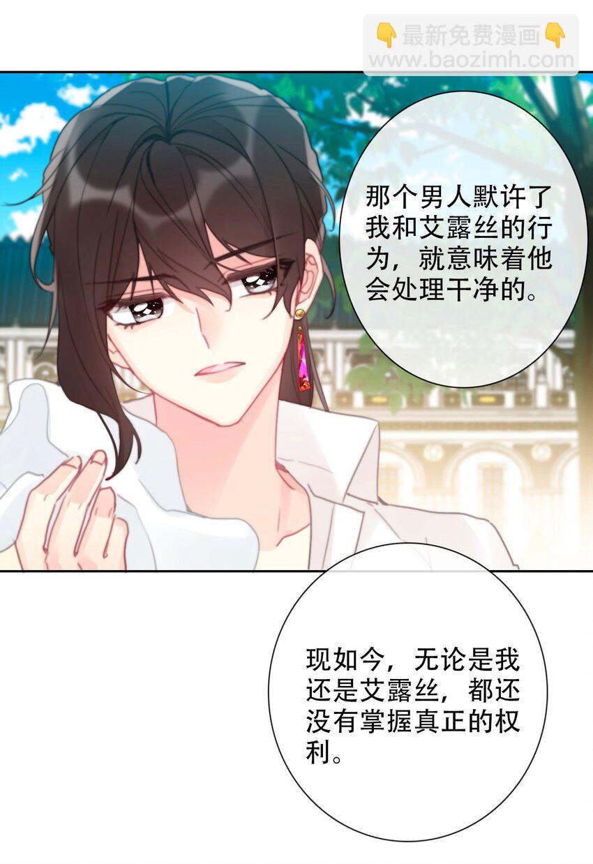 113 会谈2(1/2)-第121话