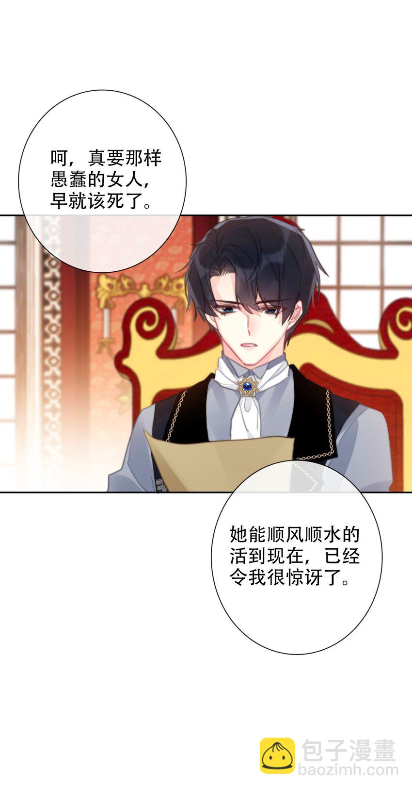 113 会谈2(1/2)-第121话