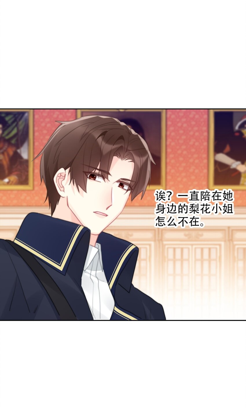 113 会谈2(1/2)-第121话