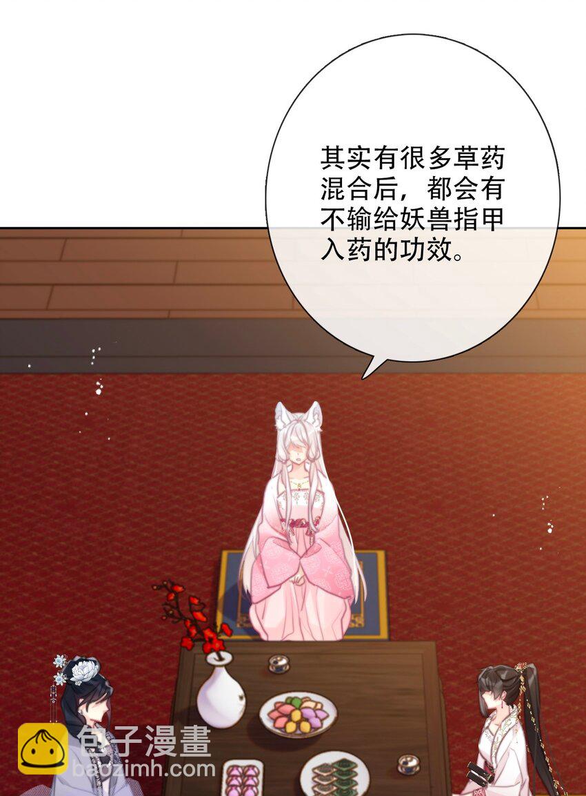 113 会谈2(1/2)-第121话