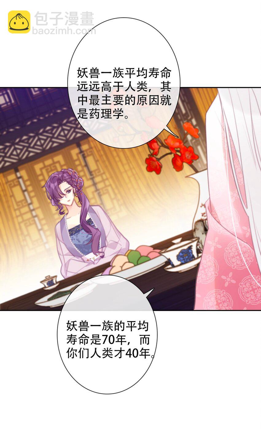 113 会谈2(1/2)-第121话