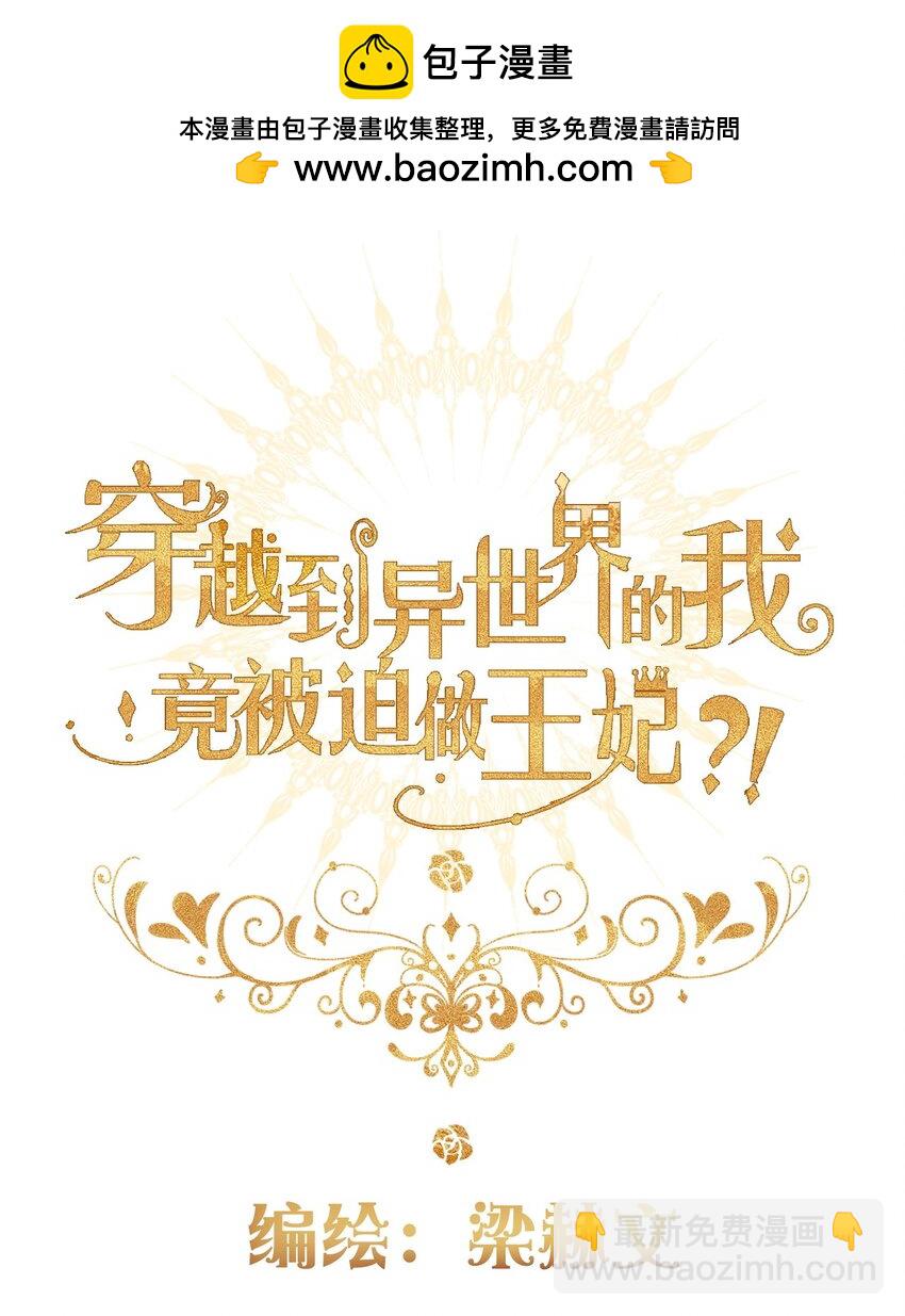 115 女扮男装啦-第123话