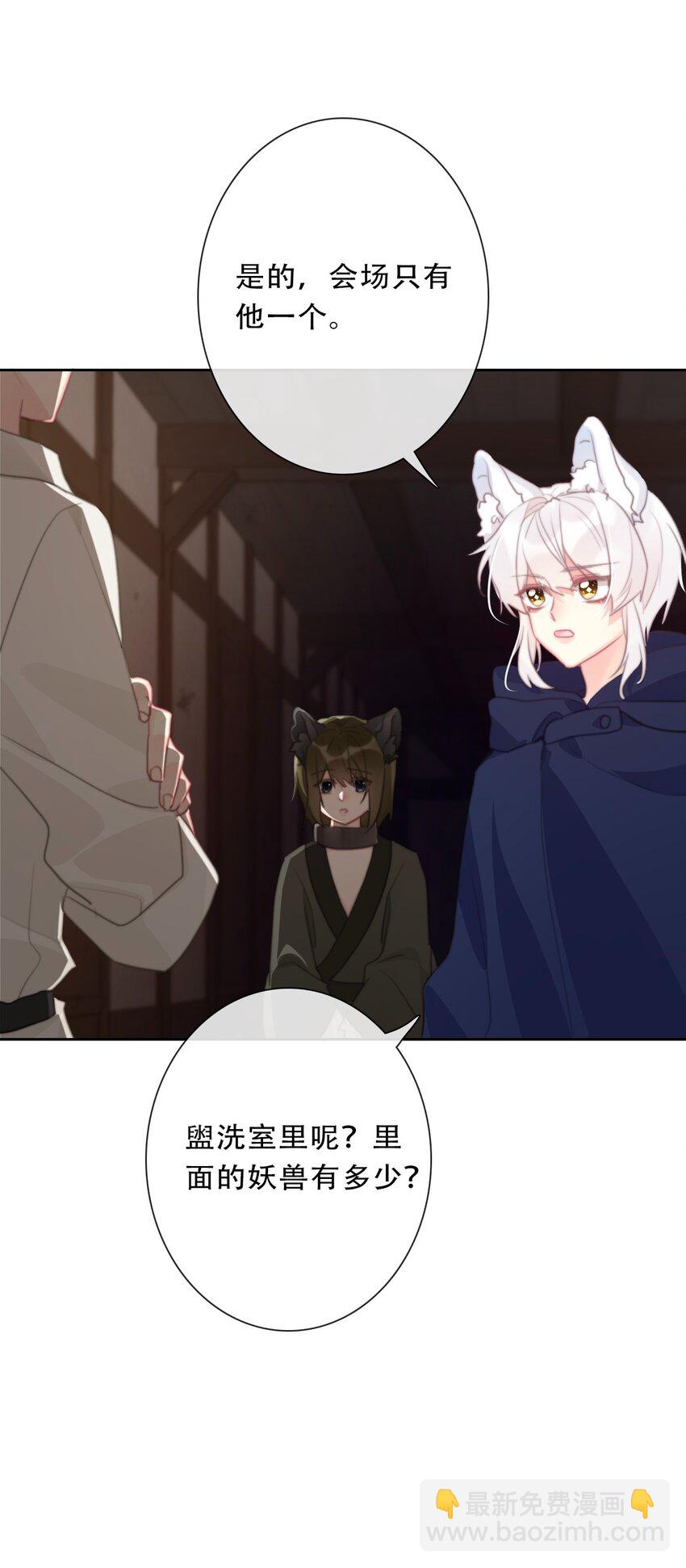 119 突袭拍卖会（3）(1/2)-第127话