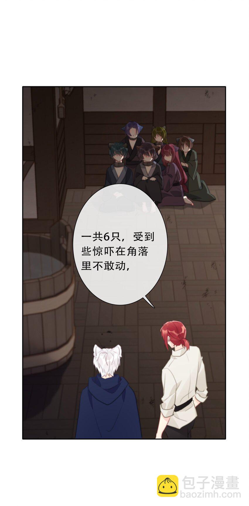 119 突袭拍卖会（3）(1/2)-第127话