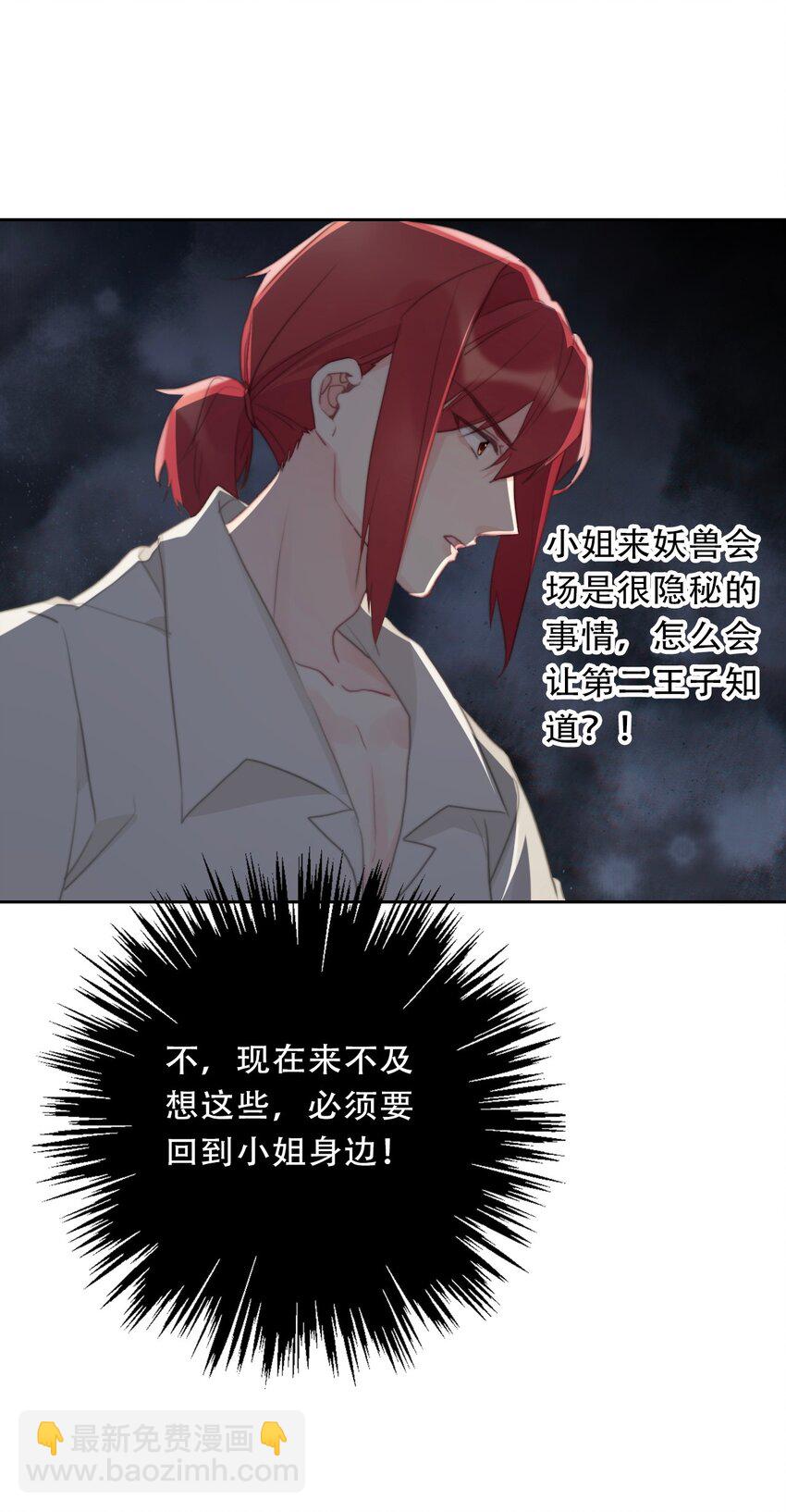 119 突袭拍卖会（3）(1/2)-第127话