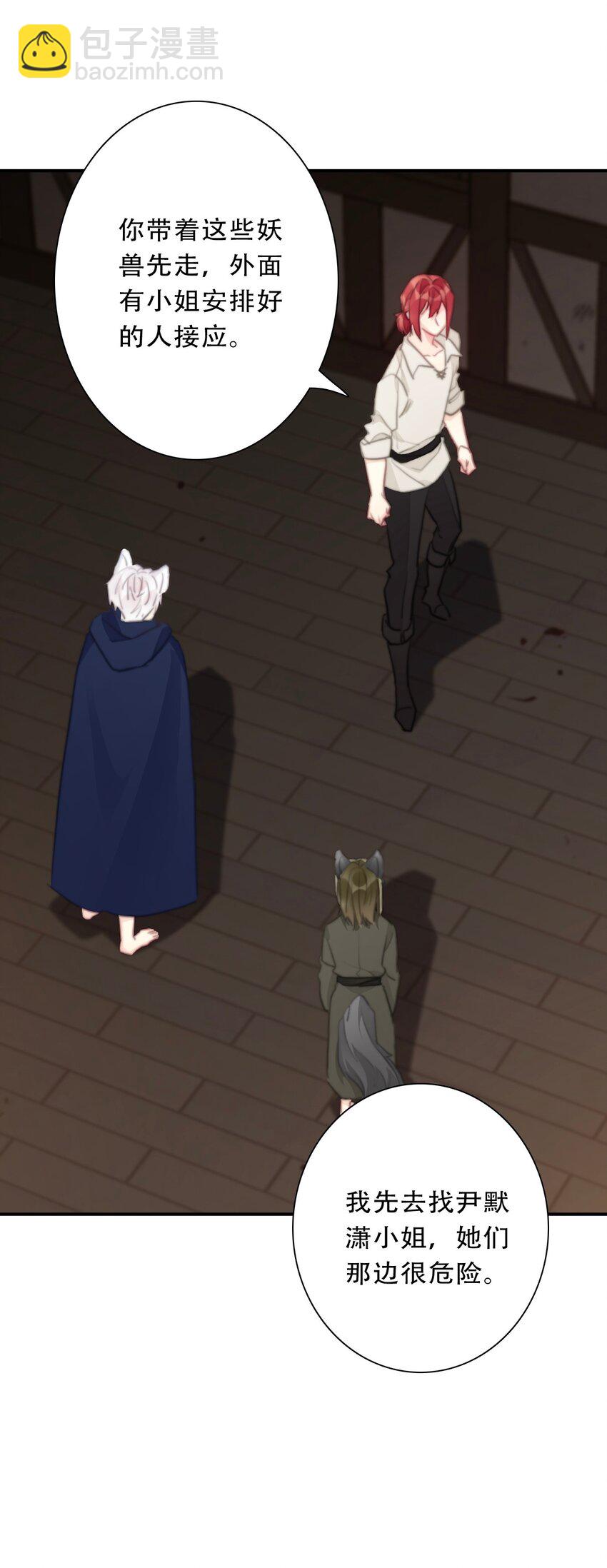 119 突袭拍卖会（3）(1/2)-第127话