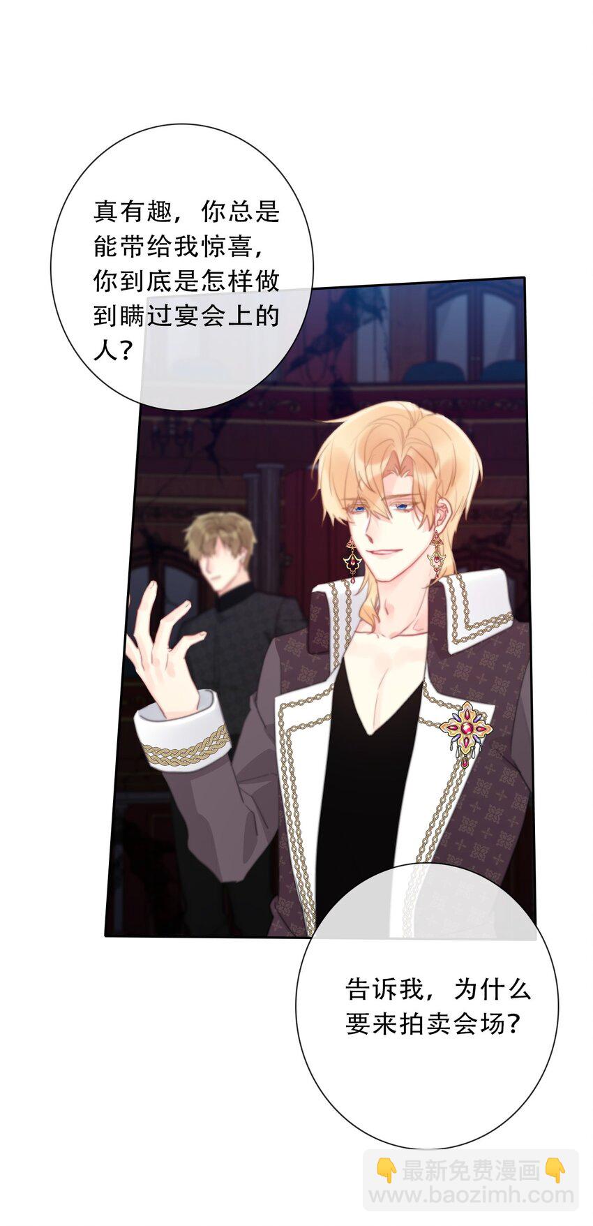 119 突袭拍卖会（3）(1/2)-第127话