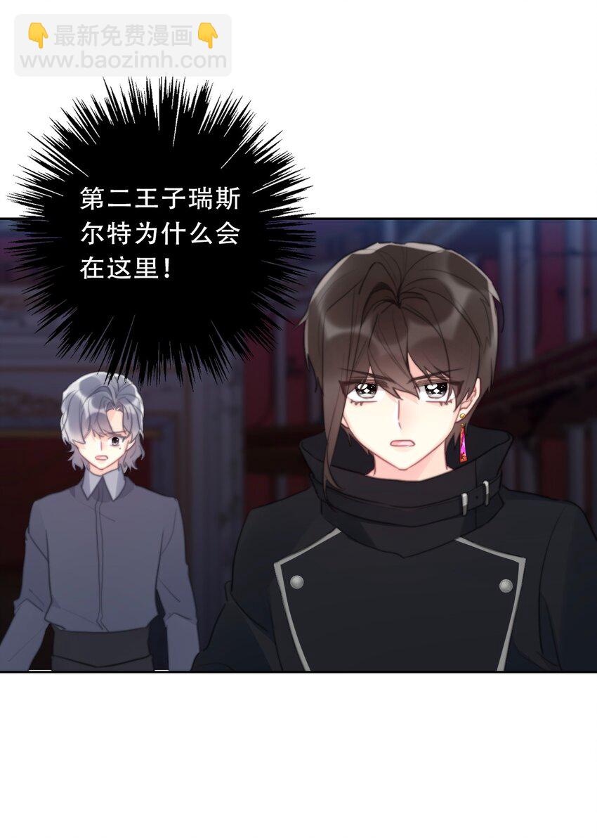 119 突袭拍卖会（3）(1/2)-第127话