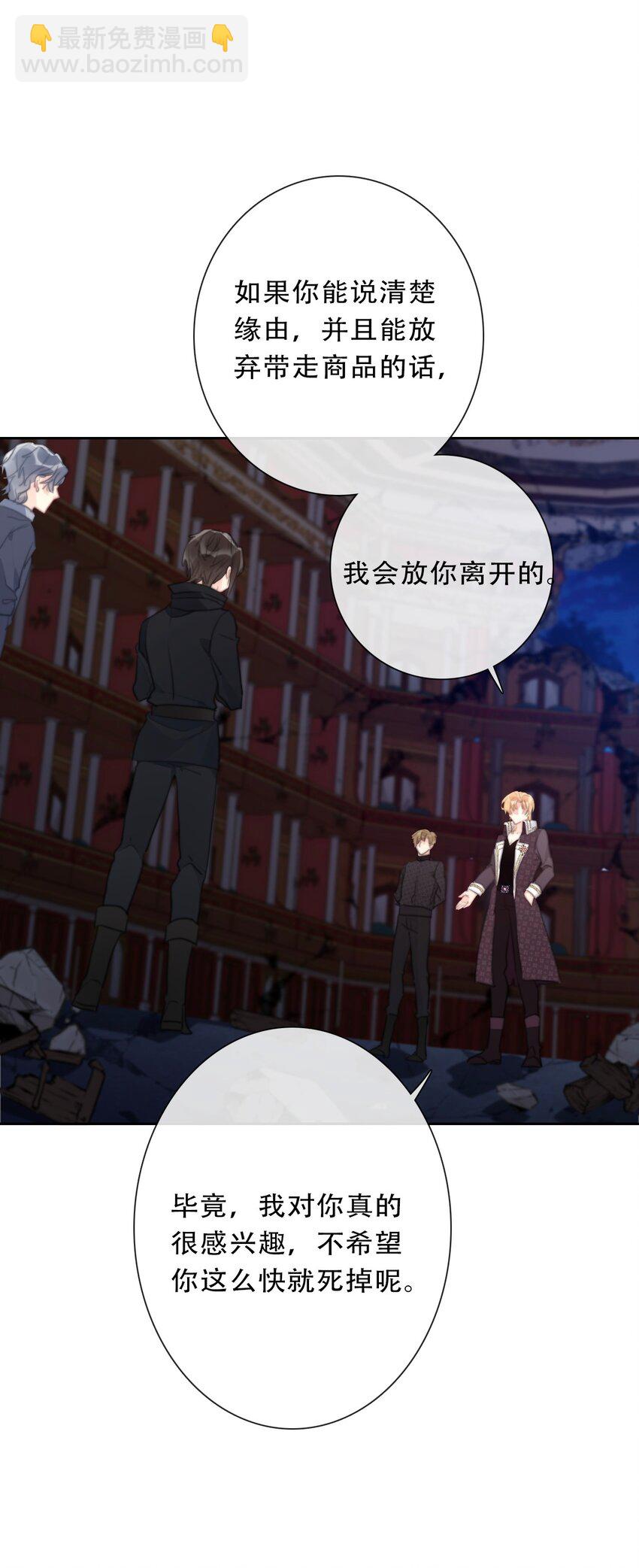 119 突袭拍卖会（3）(1/2)-第127话