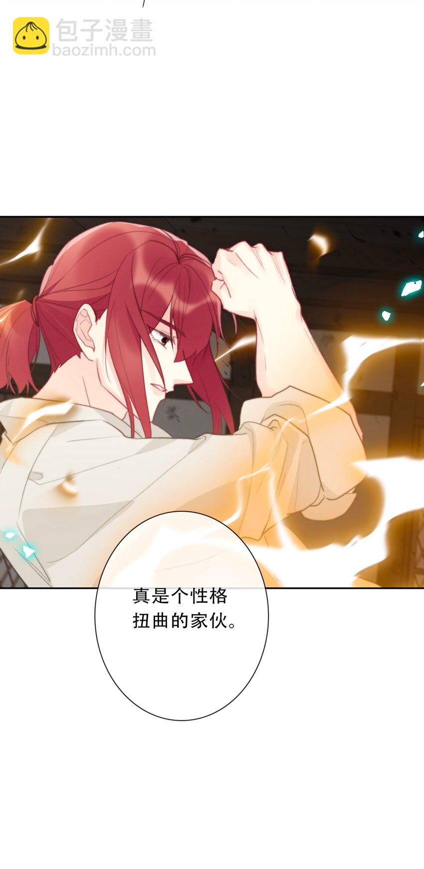 121 成为我的东西吧(1/2)-第129话