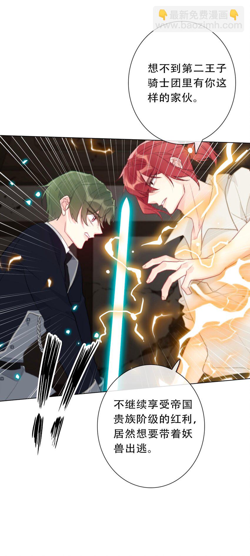 121 成为我的东西吧(1/2)-第129话