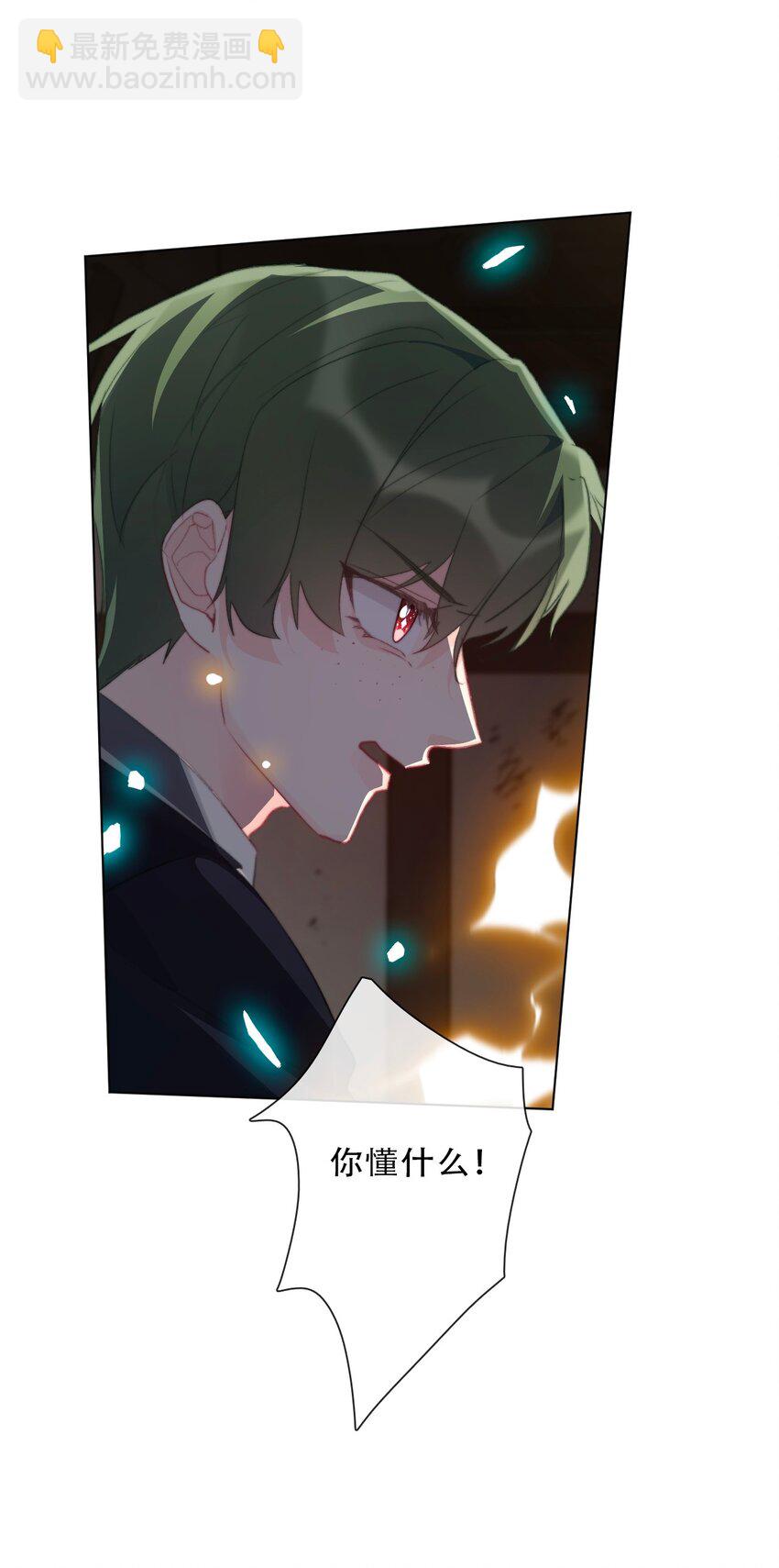 121 成为我的东西吧(1/2)-第129话