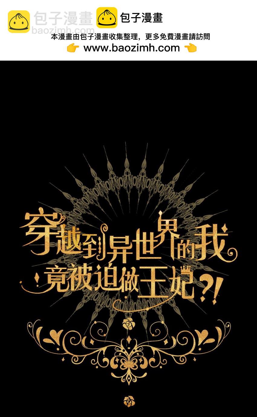 121 成为我的东西吧(1/2)-第129话