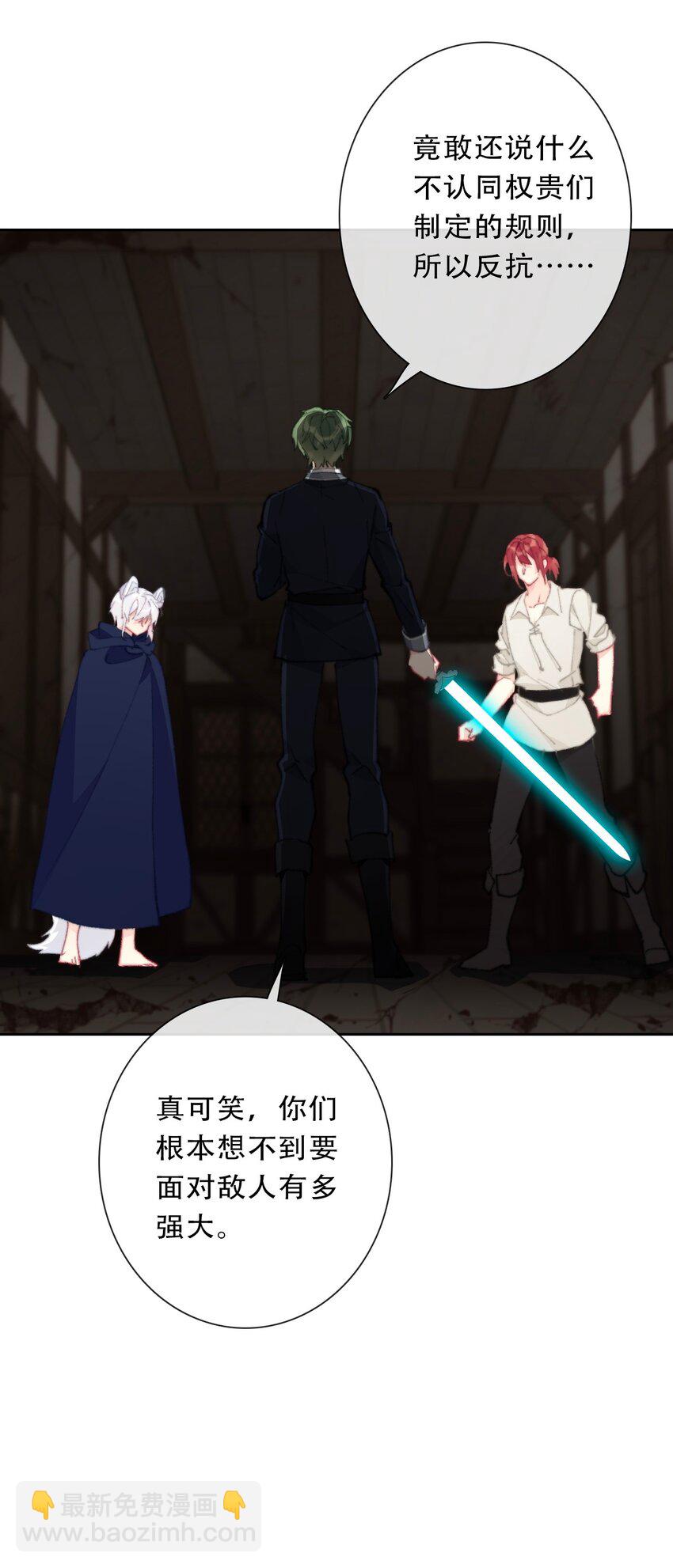 121 成为我的东西吧(1/2)-第129话