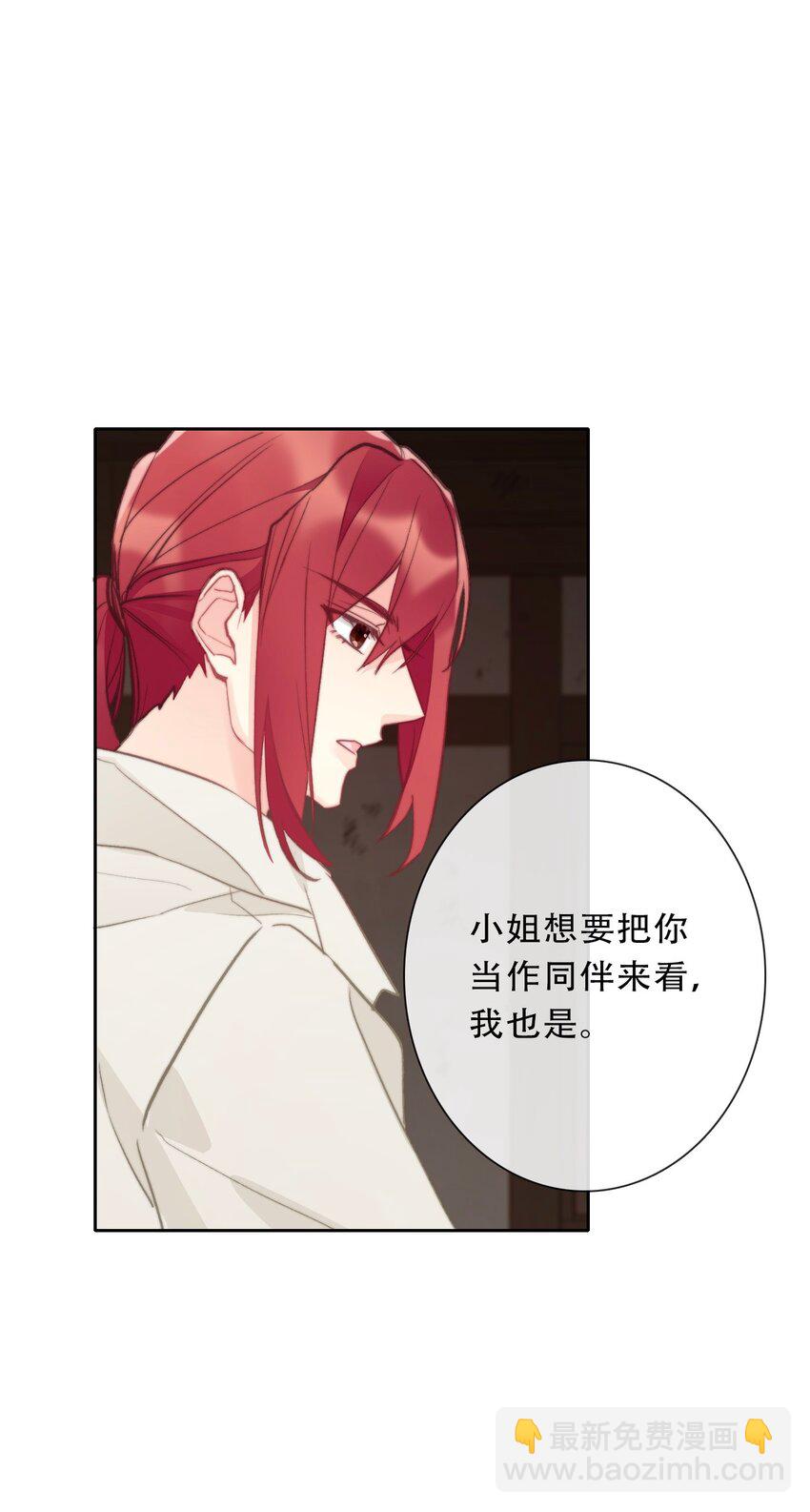 121 成为我的东西吧(1/2)-第129话