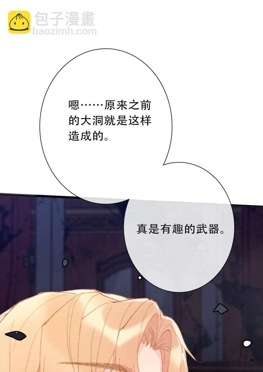 121 成为我的东西吧(1/2)-第129话