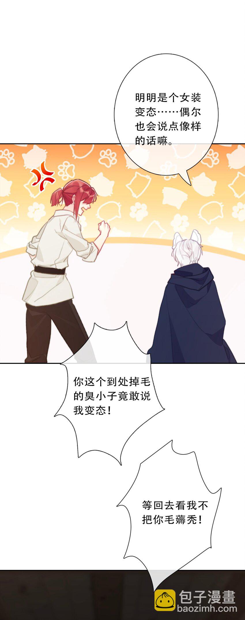 121 成为我的东西吧(1/2)-第129话