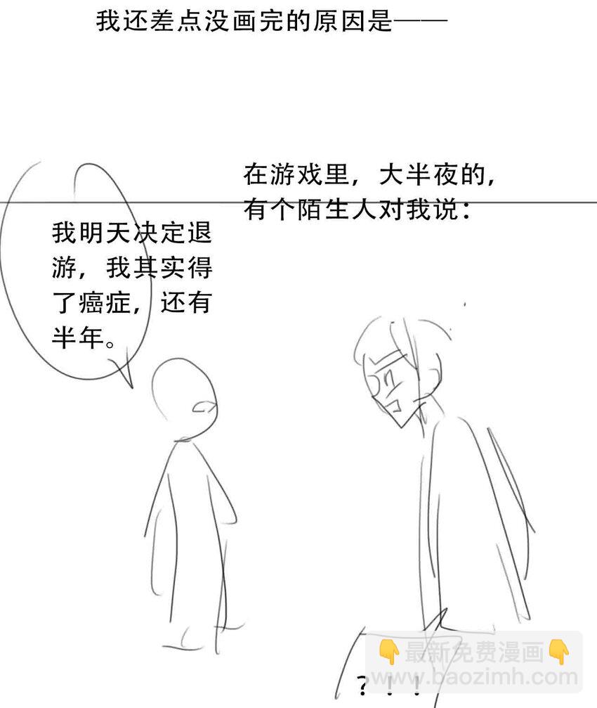 122.1 碎碎念-第131话