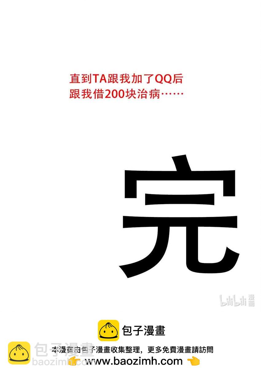 122.1 碎碎念-第131话