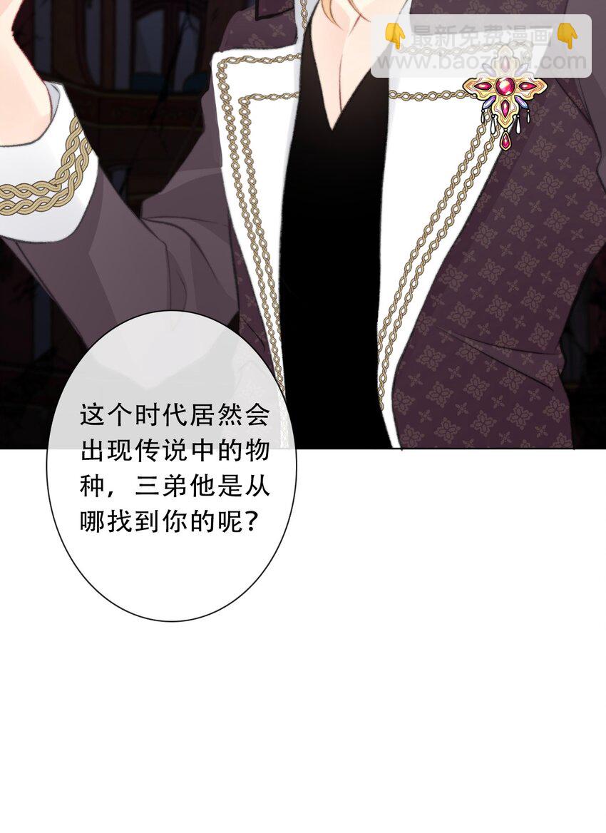 124 新的战斗方式(1/2)-第133话