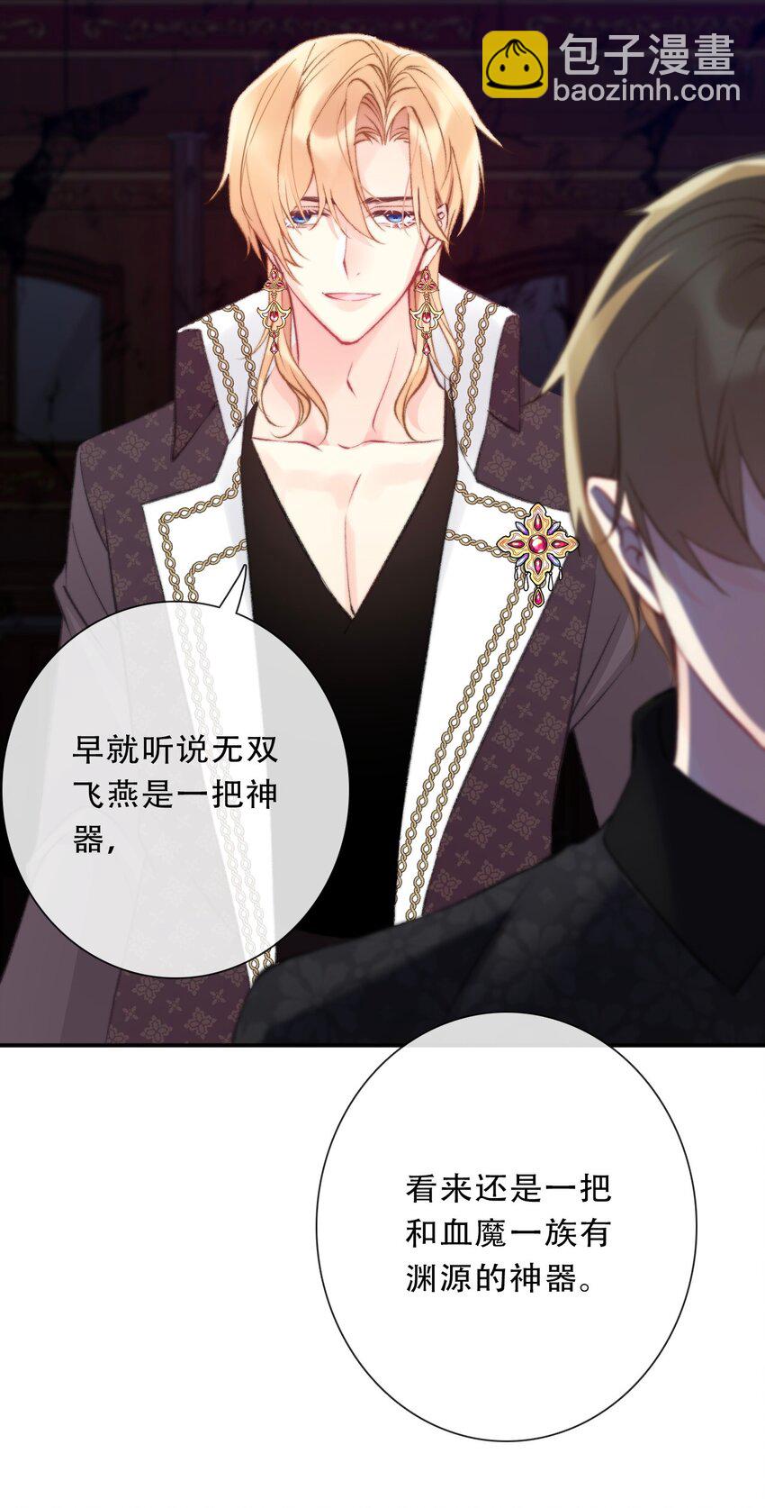 124 新的战斗方式(1/2)-第133话