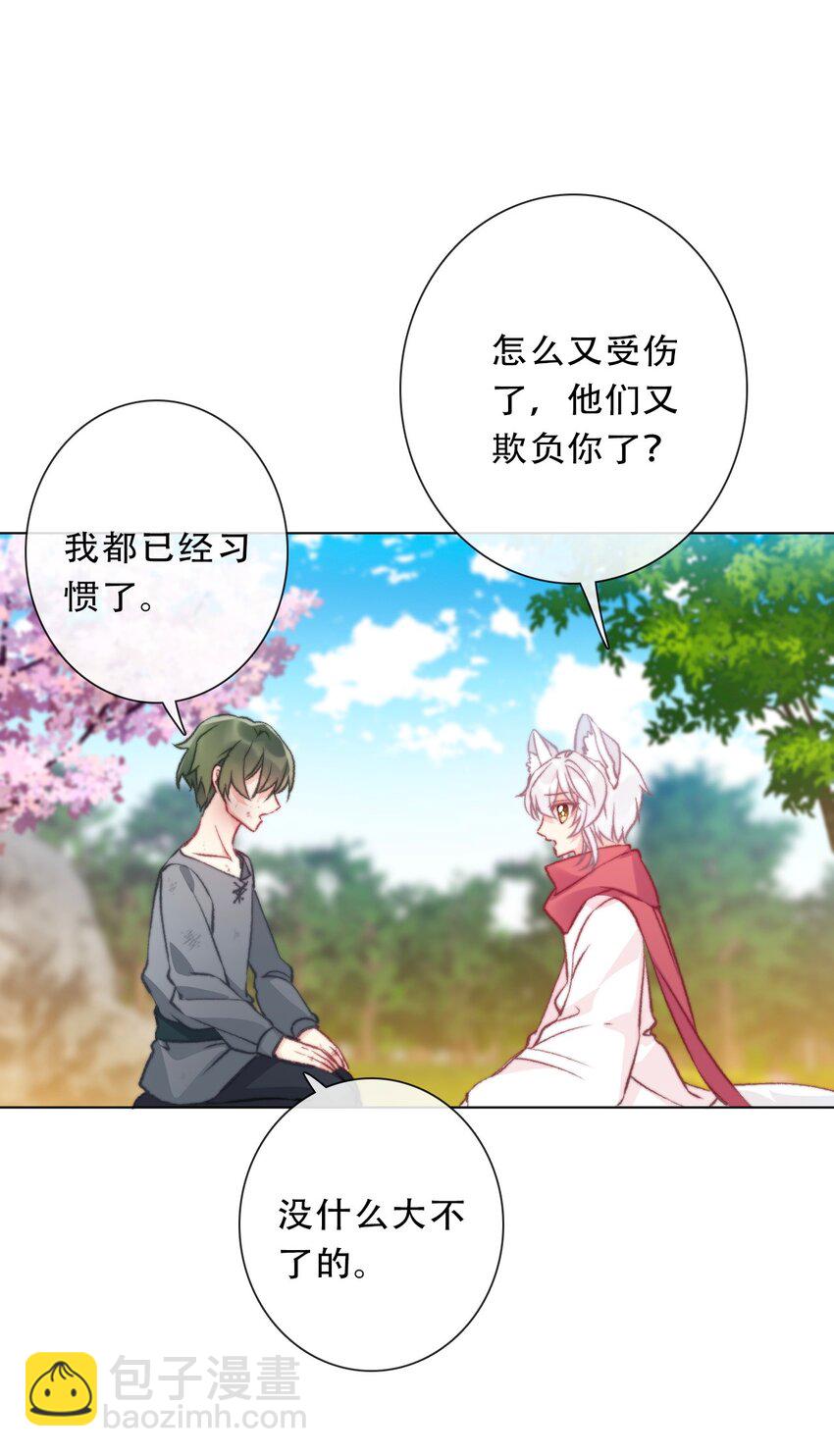 126 想要相信她(1/3)-第135话