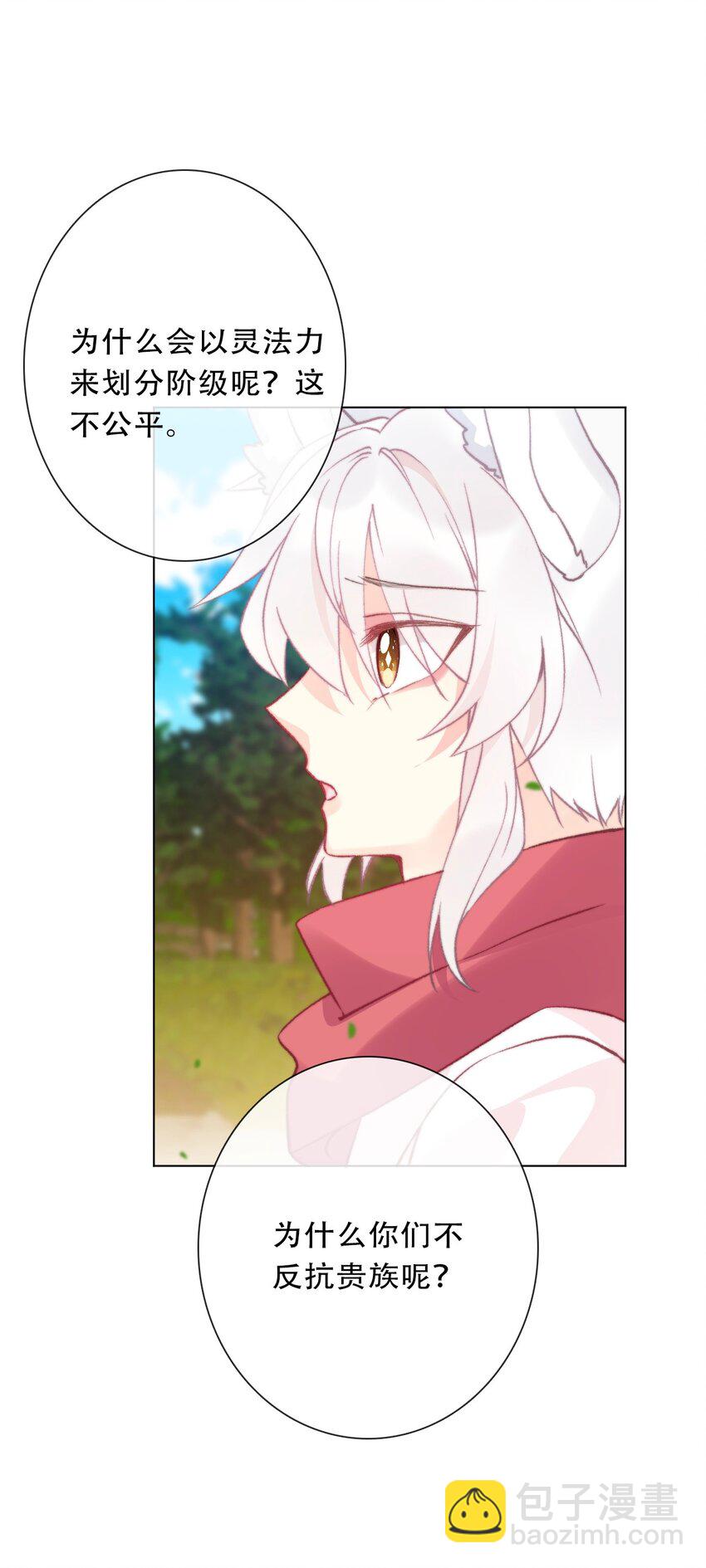 126 想要相信她(1/3)-第135话