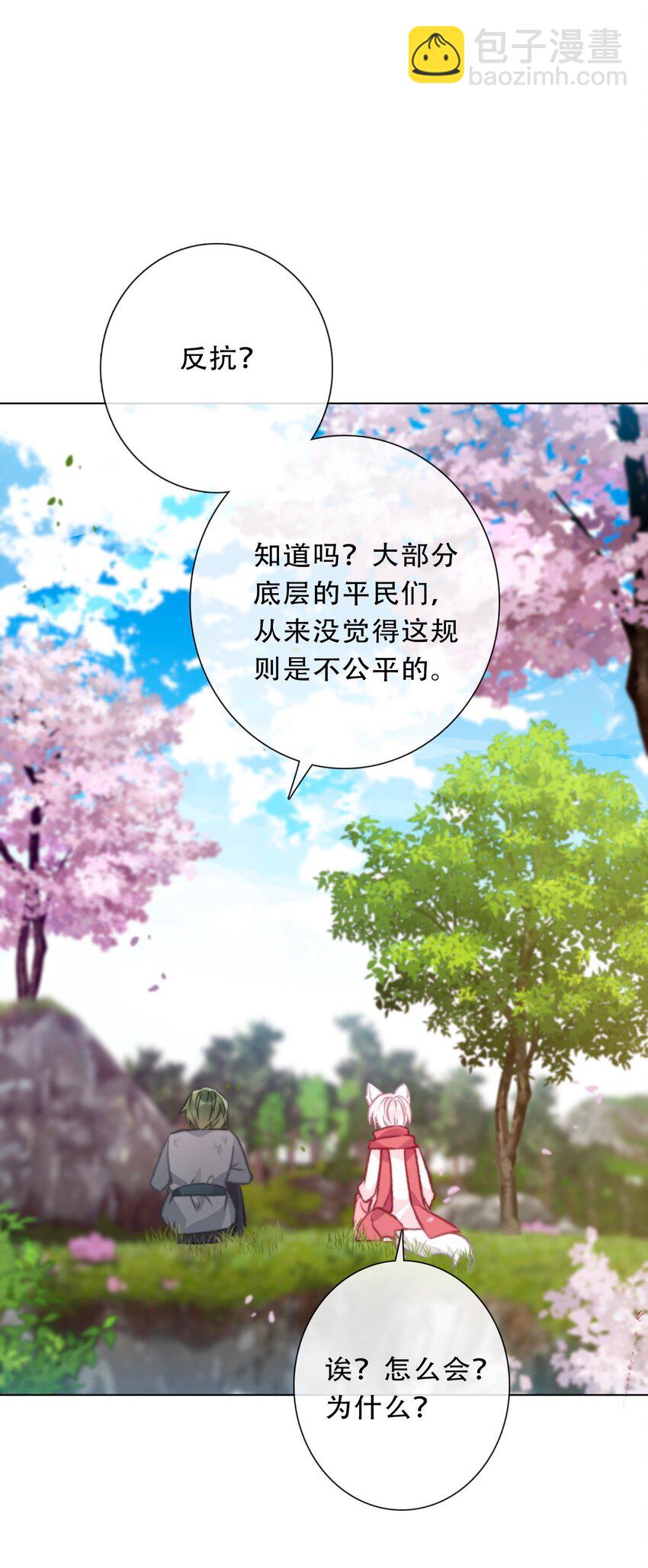 126 想要相信她(1/3)-第135话